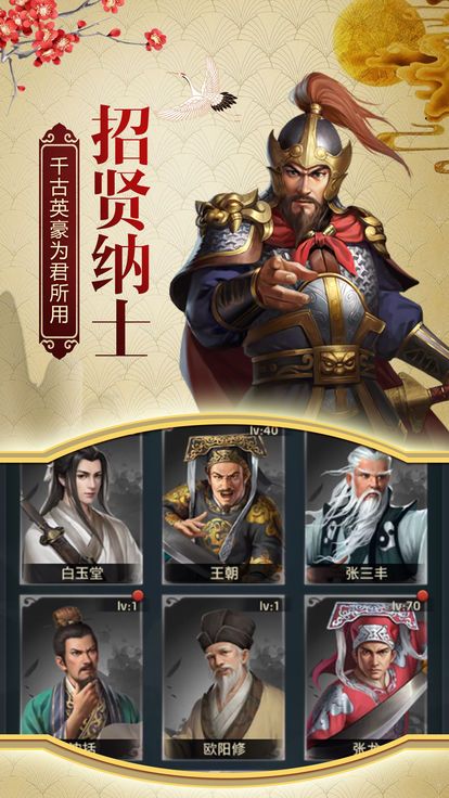 一世官途