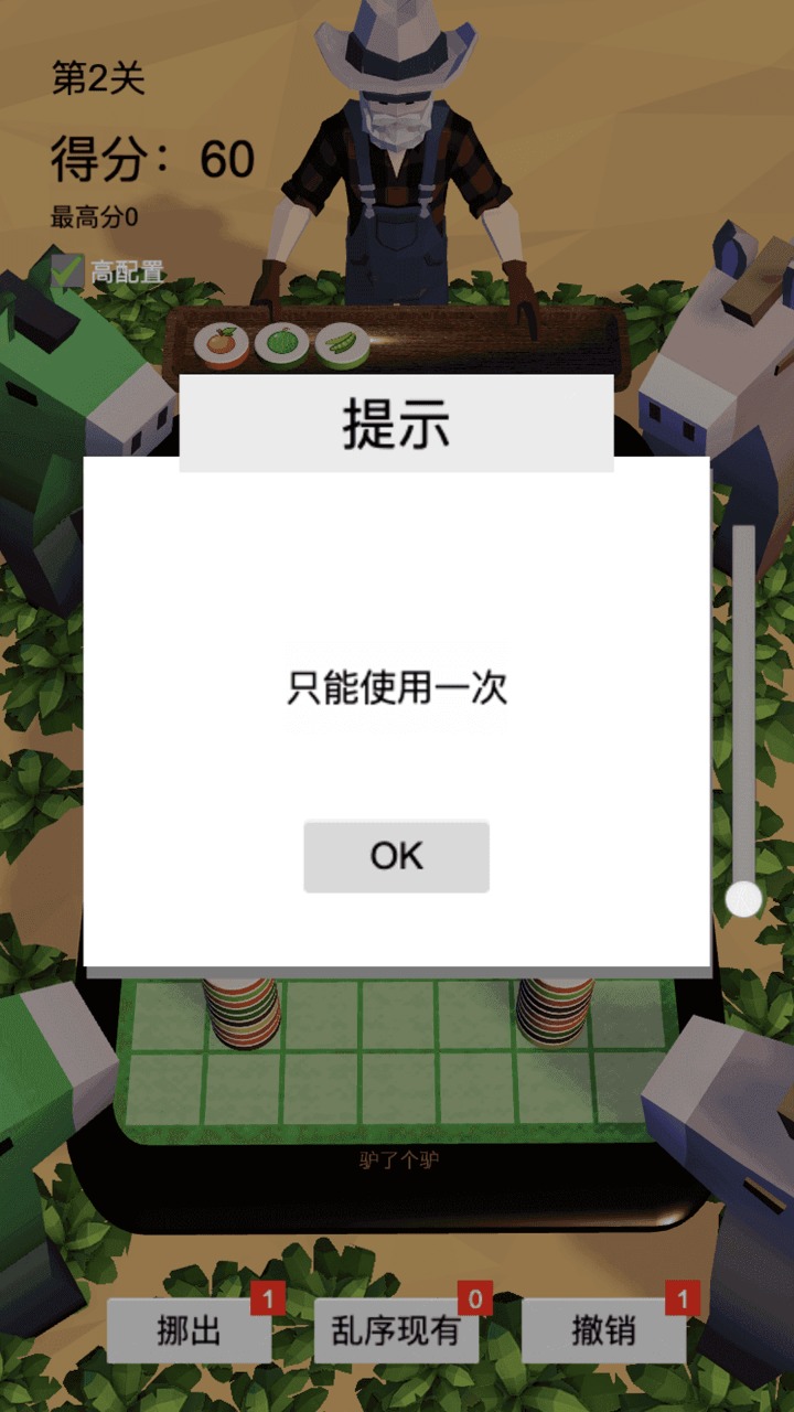 驴了又驴 驴了又驴