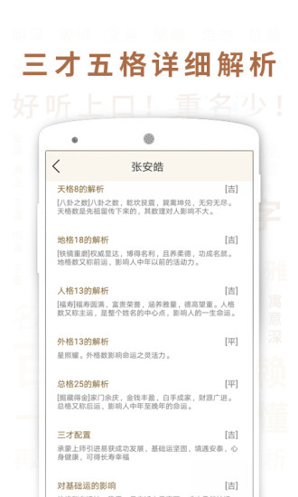 宝宝起名大师