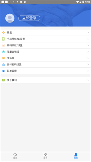 本溪智慧医保