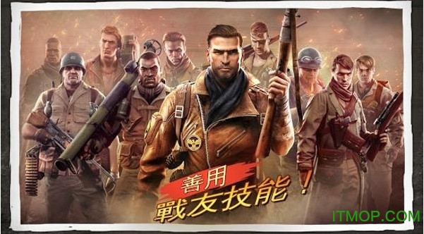 兄弟连3战争之子无限金币(免谷歌)