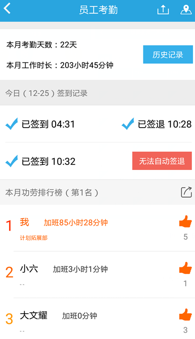 药店小蜜