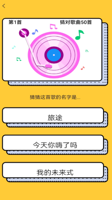 爱猜