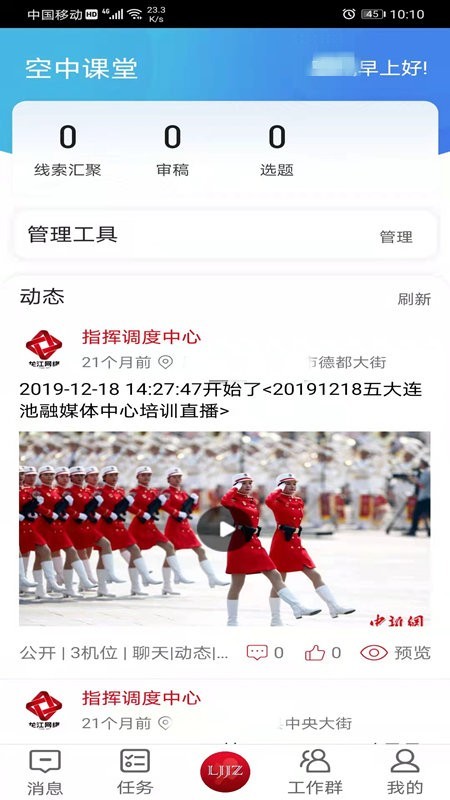 龙江记者