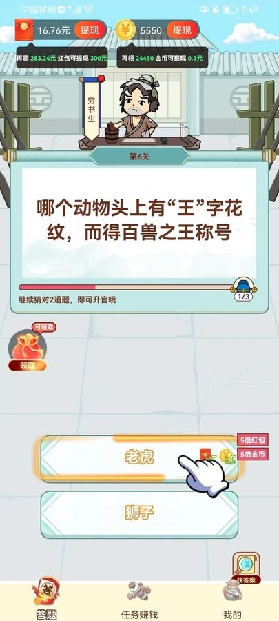 天天玩填词