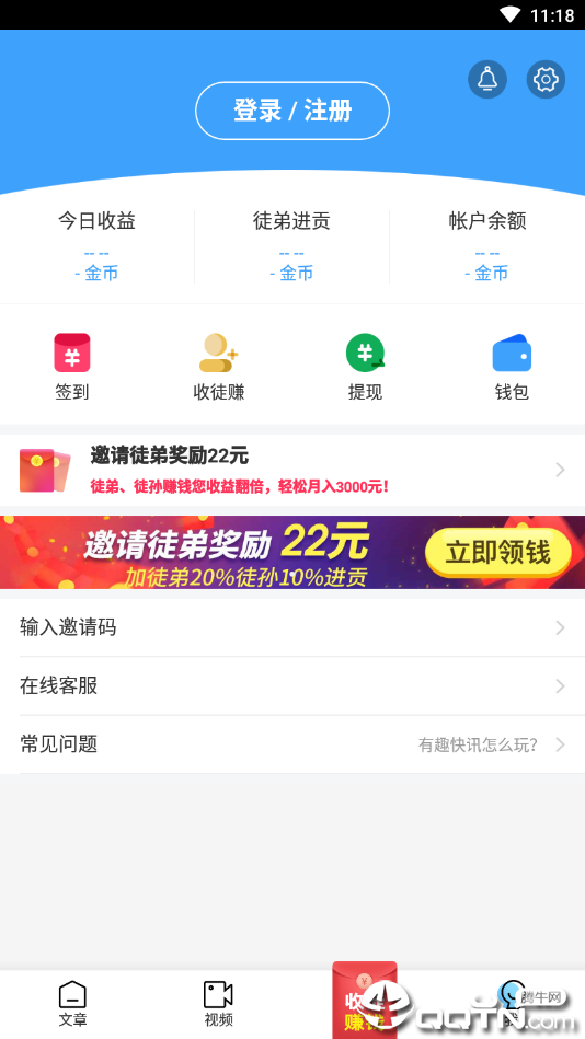 有趣快讯
