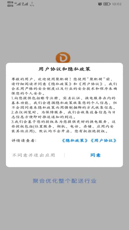 聚配骑