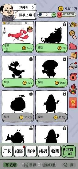 王者农场