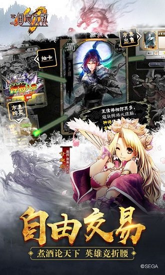三国志大战