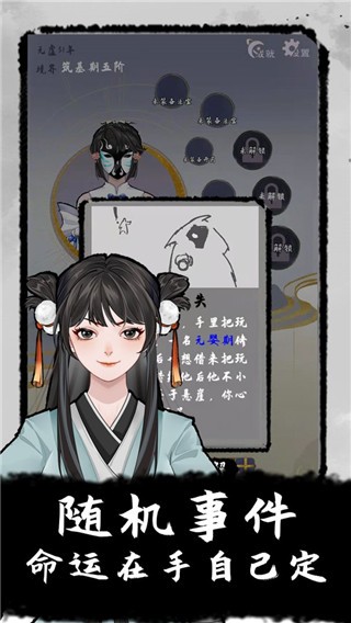 太公传承 安卓版v0.6.11