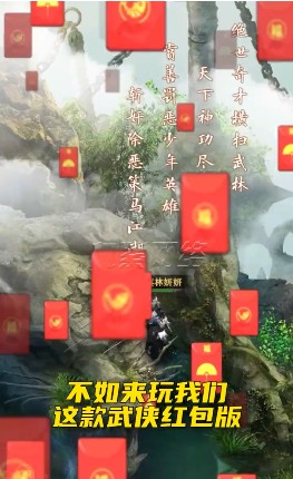 九阴绝学红包版