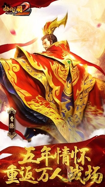 三国2