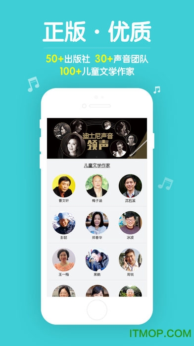 口袋故事苹果手机版