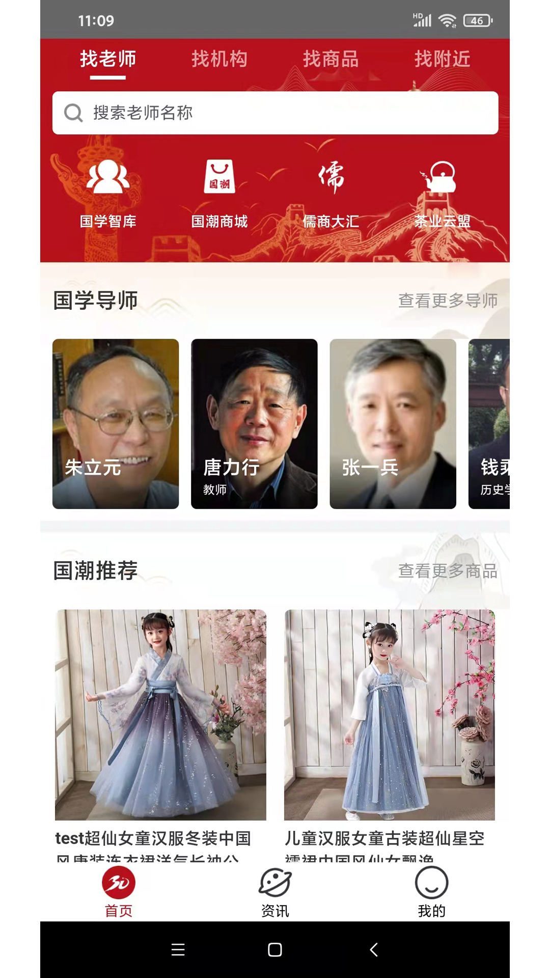 三鼎荟