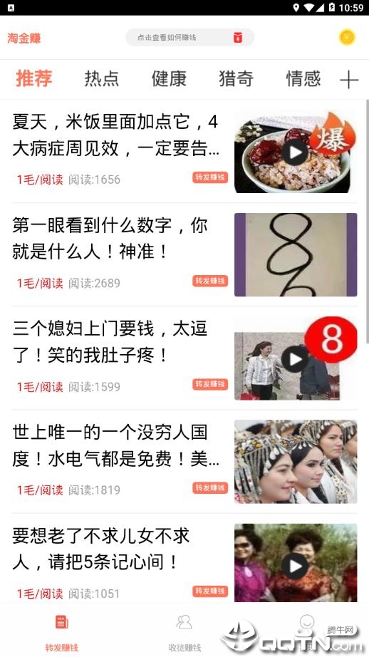 淘金赚