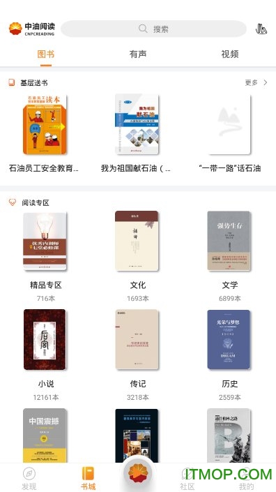 中油阅读