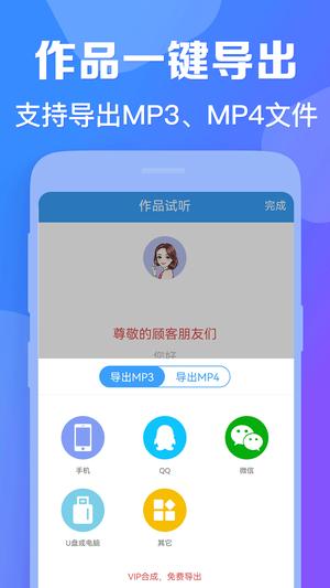 培音配音免费版(改名培音配音神器)最新版