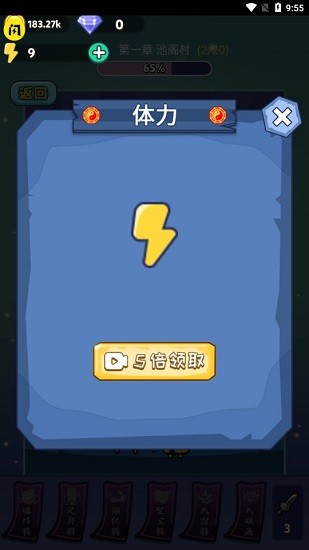 道长战纪游戏