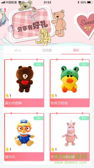 eFun抓娃娃