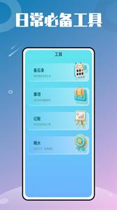 时光小组件鸭