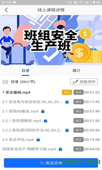 领教职场
