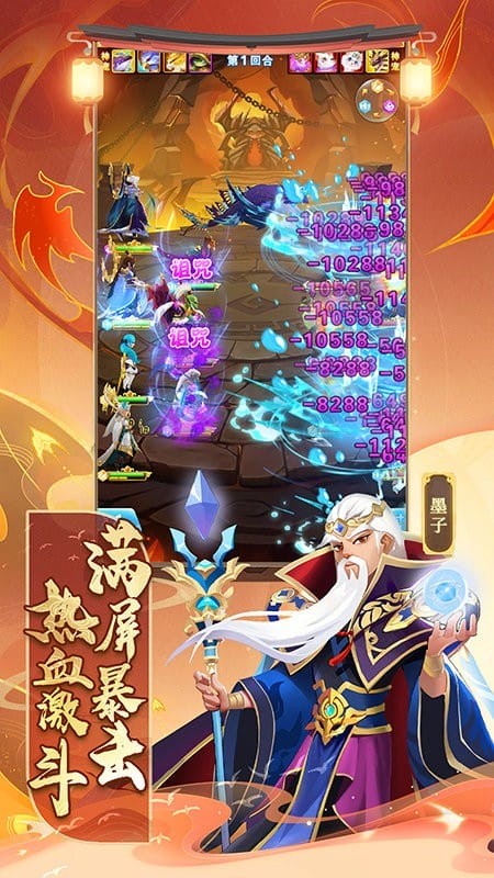 魔灵军团