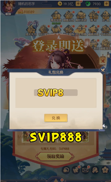 百战无双：封神榜
