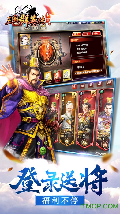 三国群英传争霸