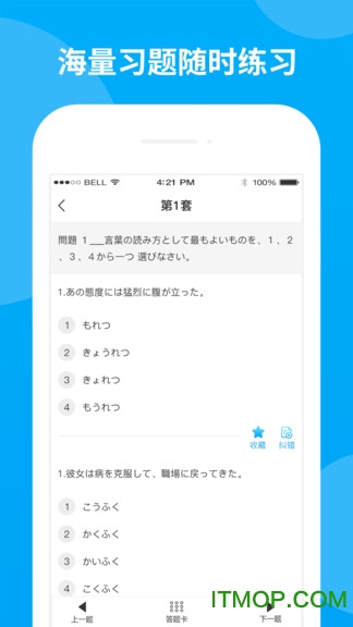日语考试题库