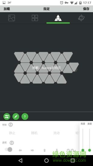 nanoleaf智能奇光板