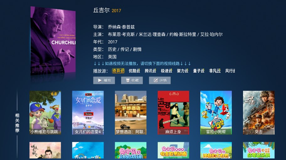 掌上视界软件