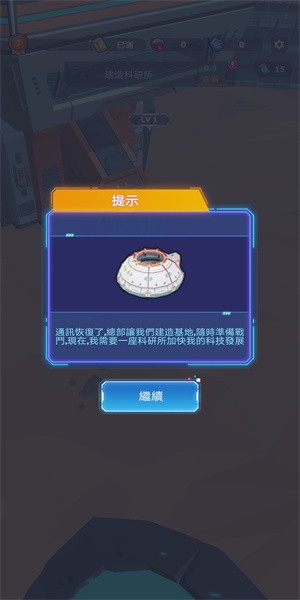 行星拓荒者中文版