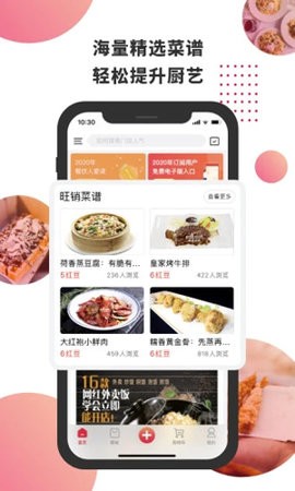东方美食