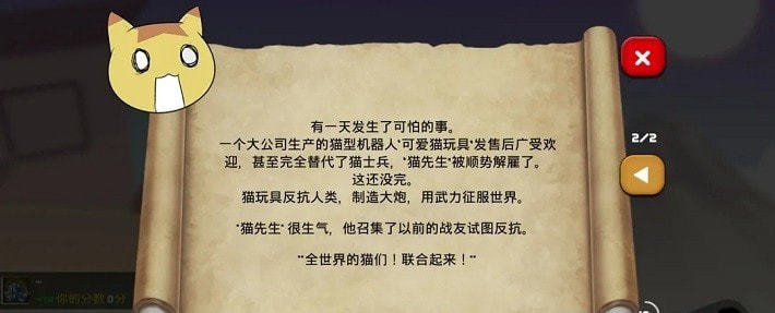 猫咪加农炮