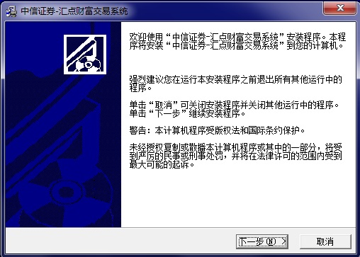 交易软件