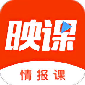 映课