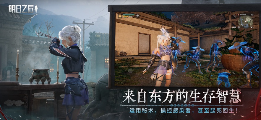 明日之后最新版本