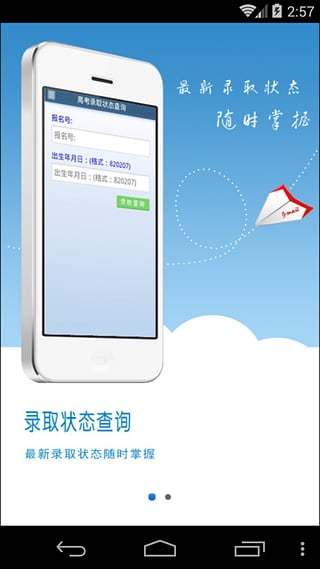 湖北招生信息
