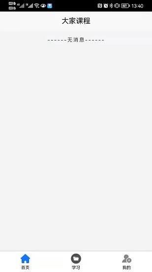 大家课程 大家课程