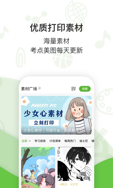 啵哩app官方版
