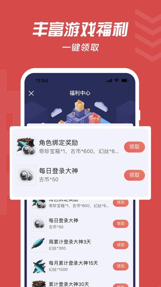 网易手游官方正版下载