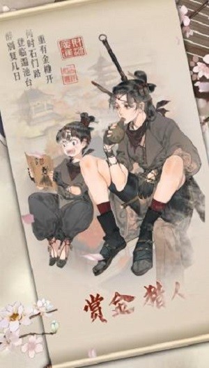 经略汴梁城