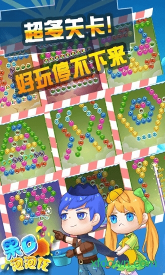 泡泡龙游戏