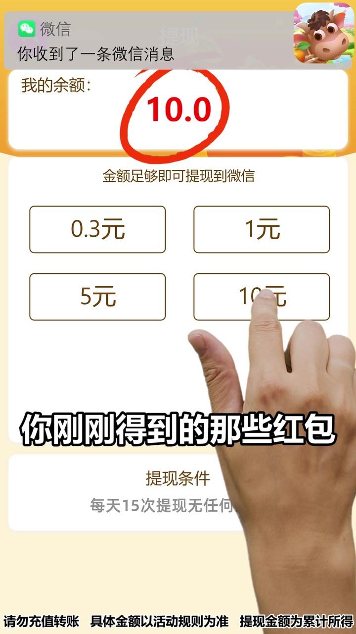 多多农场