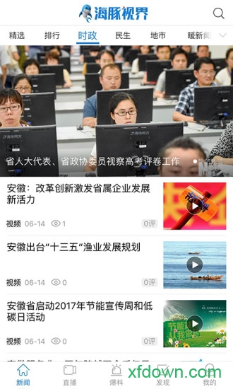 海豚视界