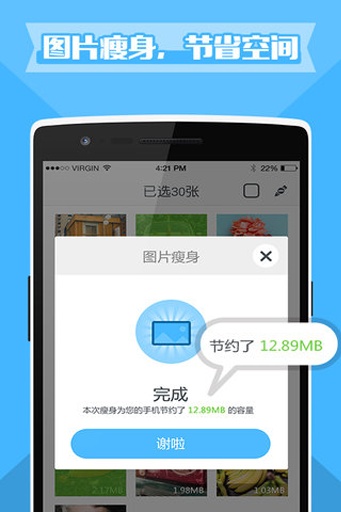 理理相册手机版(相册管理)