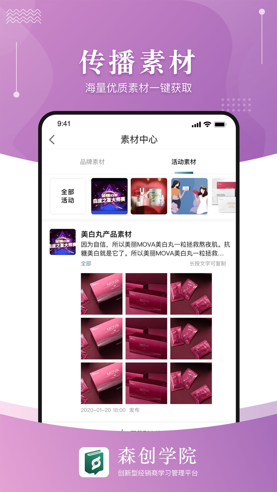 森蜜