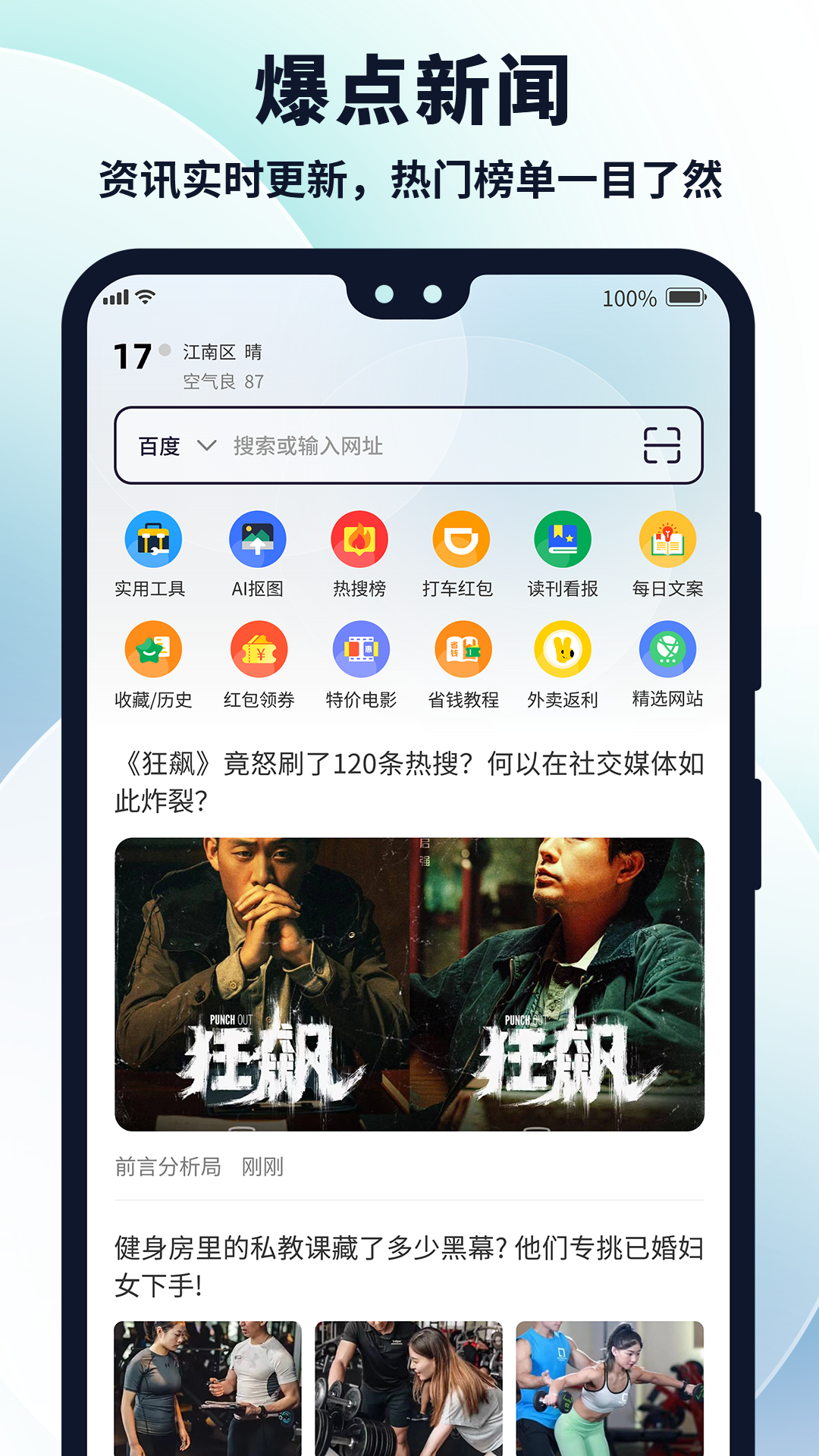 多御浏览器软件