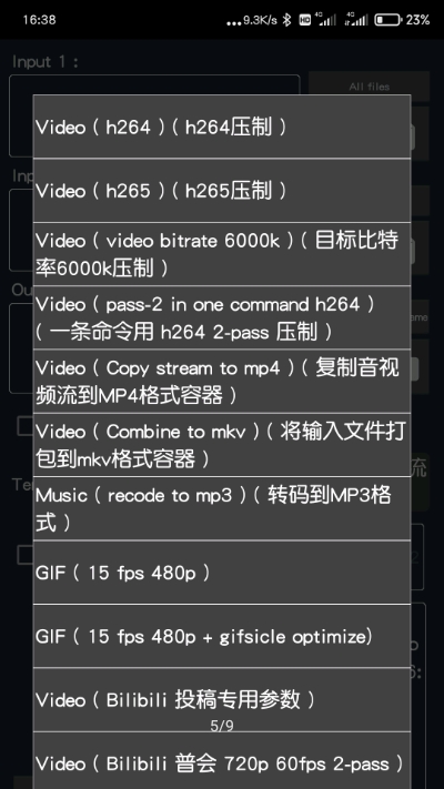 FFmpeg GUI Tool视频处理app