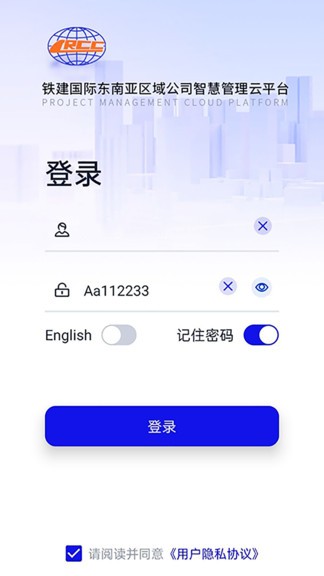 铁建国际 铁建国际